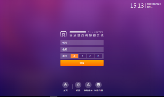 收入证明_客房收入分析(3)