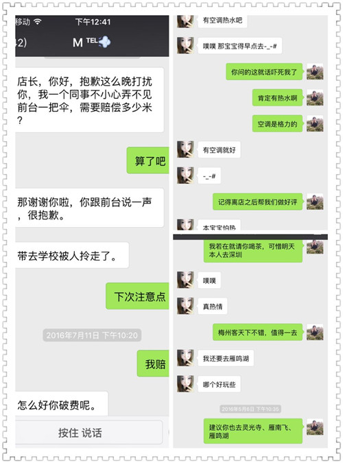 房费酒店_年均非房费收入(2)