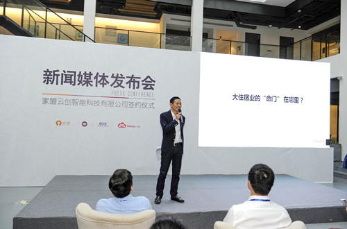 家盟云创智能科技有限公司成立,开启智能门锁