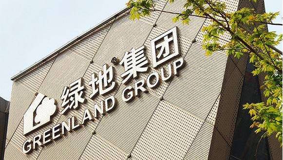万科30亿入股链家、绿地集团宣布入军公寓领