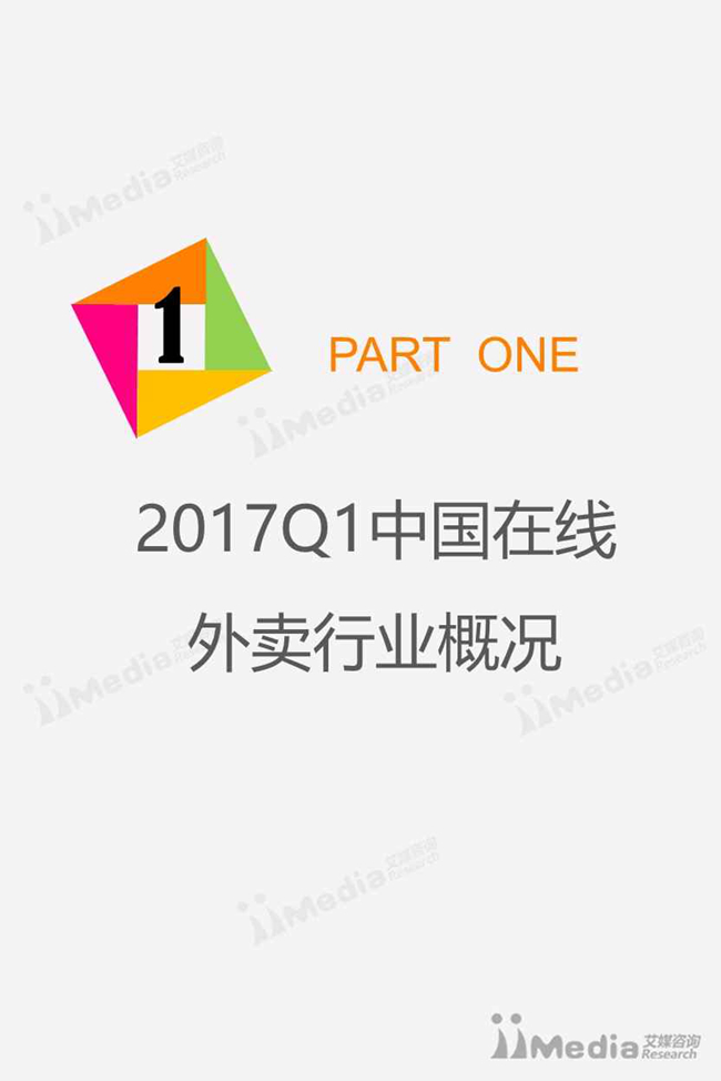 收入证明_2017年餐饮行业收入