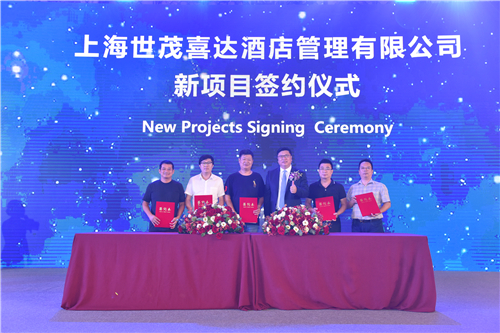 布局中高端酒店市场 世茂喜达酒店管理公司正