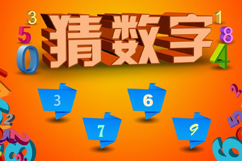 猜数字成语大全2468_成语图片大全